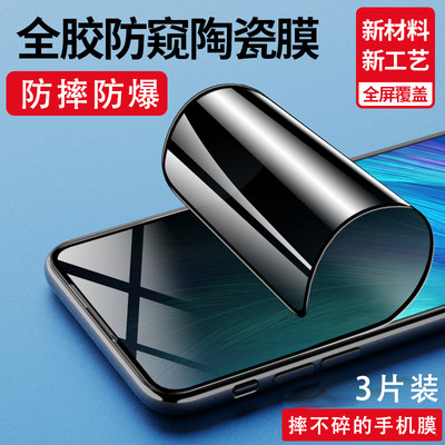 适用红米12C11A10防窥手机膜redmi9a高清全胶陶瓷膜保护钢化软膜红米8A7抗蓝光曲面全屏贴膜