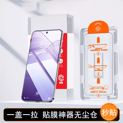 适用小米系列秒贴无尘仓钢化膜