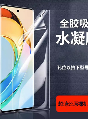 荣耀30pro20s10全屏手机膜9青春版X10保护note8play4防摔V30pro6X水凝软膜9i8XMAX防爆荣耀适用贴膜