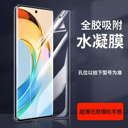 荣耀30pro20s10全屏手机膜9青春版X10保护note8play4防摔V30pro6X水凝软膜9i8XMAX防爆荣耀适用贴膜