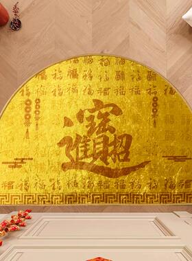 半圆形入户门垫金黄色招财进宝地垫耐脏防滑门口脚垫发财转运地毯