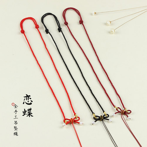 凤峦蝴蝶结手工编织项链绳挂脖绳