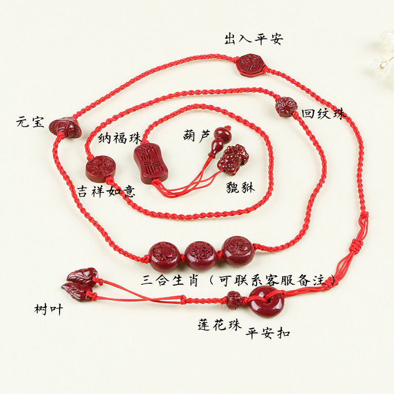 本命年朱砂三合六合红腰带绳属马十二生肖红腰链贴身生肖马腰带绳