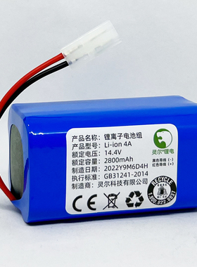 适用米家扫拖机器人G1智能吸尘器电池MJSTG1小狗R30R35扫地机通用