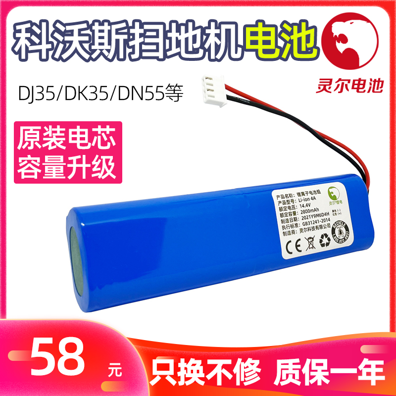 A品动力电池大容量正品超耐用