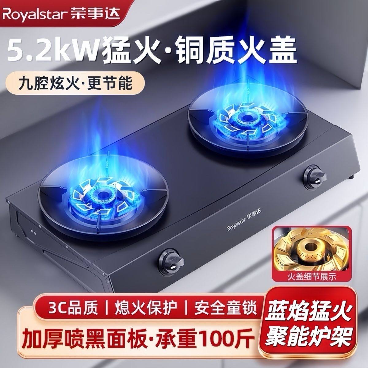 荣事达煤气灶家用台式燃气灶双灶猛火液化气老式双头双眼节能炉具