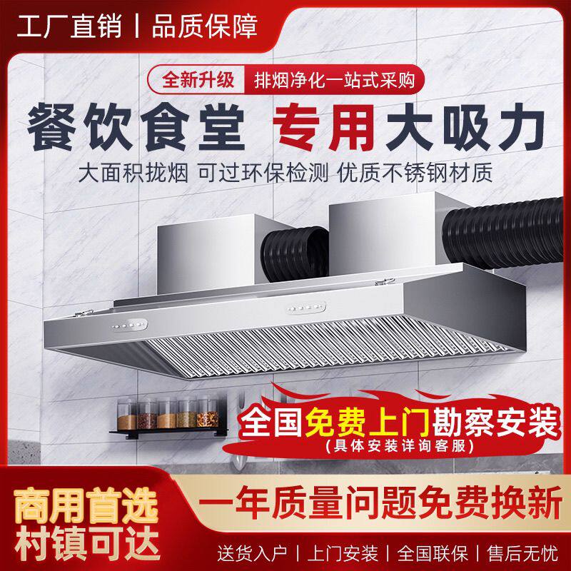 油烟净化器一体机商用排烟罩饭店抽厨房小型环保农村商用土灶
