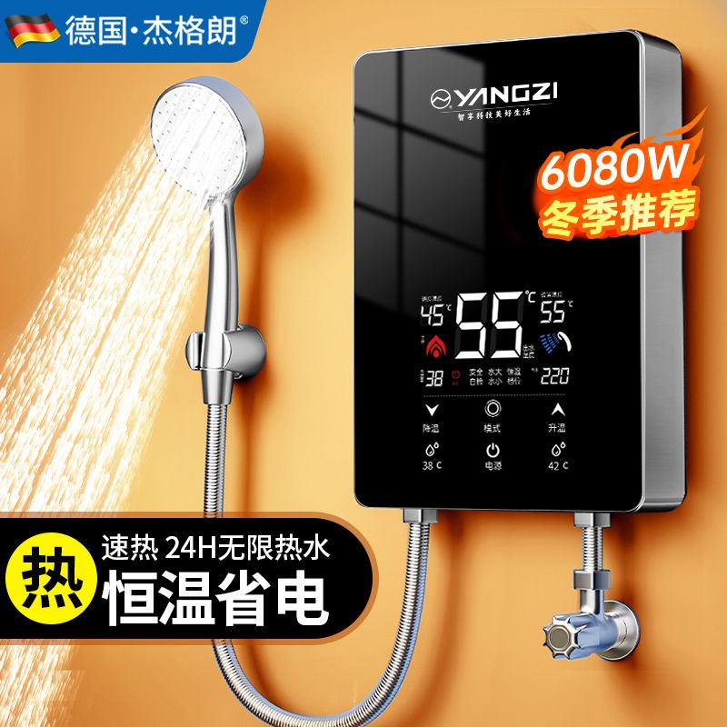德国即热式电热水器家用
