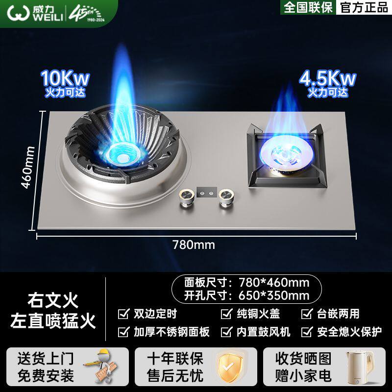 威力燃气灶家用鼓风机直喷家宴霸王猛火智能定时商用天然气煤气灶