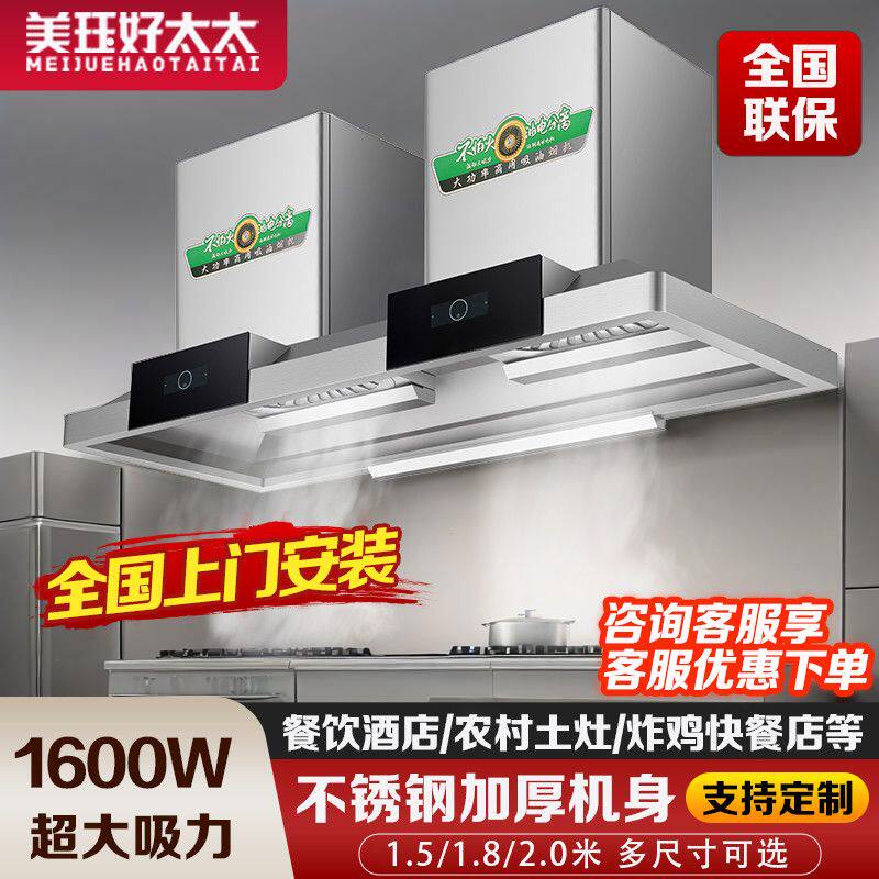 商用抽油烟机厨房吊装大吸力农村土灶柴火灶饭店餐饮不锈钢顶吸式