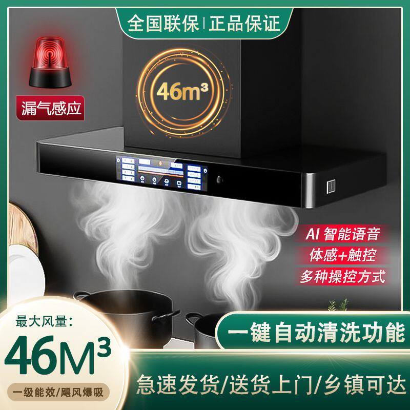 御皇好太太抽油烟机厨房家用大吸力变频欧式顶吸排烟清洗吸油烟机