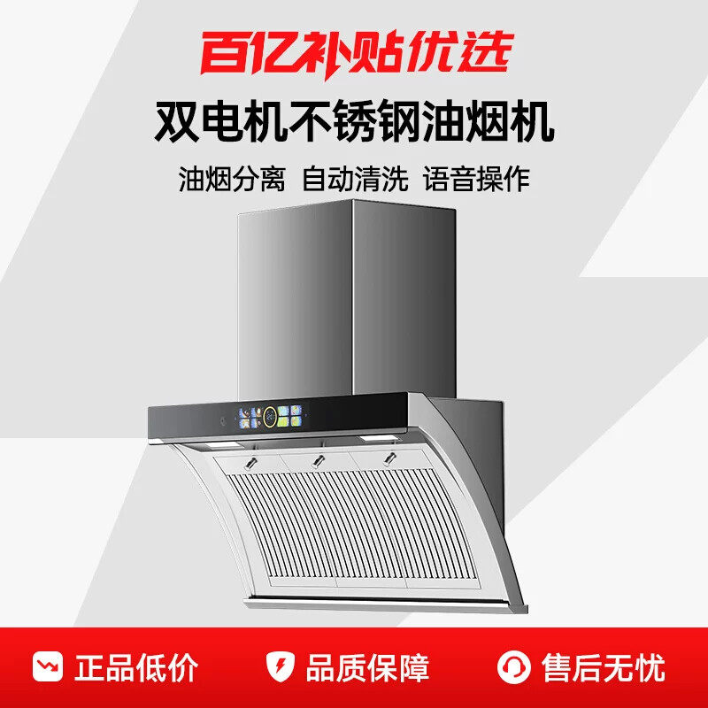 好太太抽油烟机家用厨房不锈钢双电机大吸力吸油机排抽油机侧吸式
