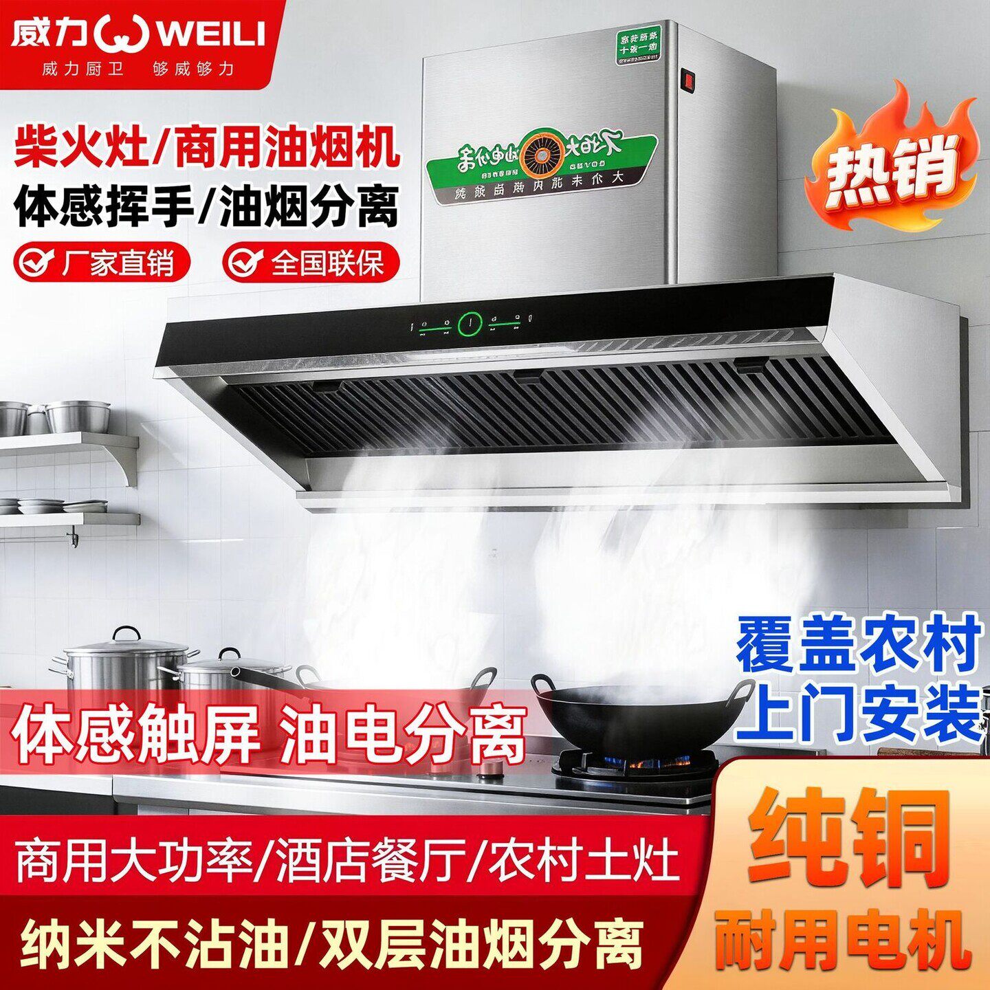 新款商用抽油烟机厨房家用侧吸式免洗大吸力农村土灶台柴火灶