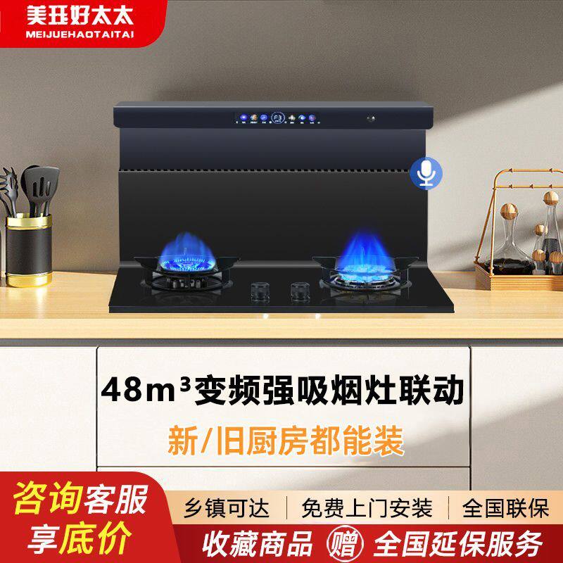美珏好太太分体式集成灶黑色白色静音变频大吸力猛火纯电集成灶