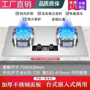 美康好太太新款天燃气煤气灶双灶厨房家用液化气灶台式猛火炉灶具