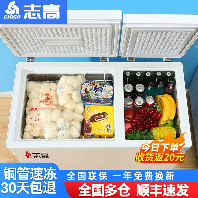 志高一级节能双温冰柜家用冷冻保鲜两用小型节能省电双门商用冷柜