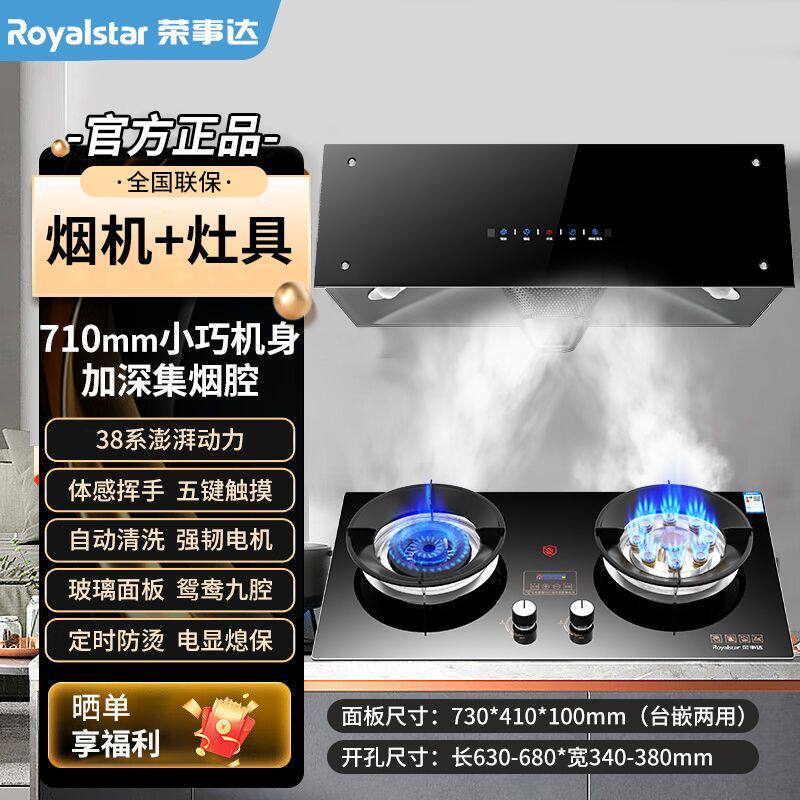 油烟机燃气灶套餐家用中式小尺寸烟机猛火煤气灶双灶两件套