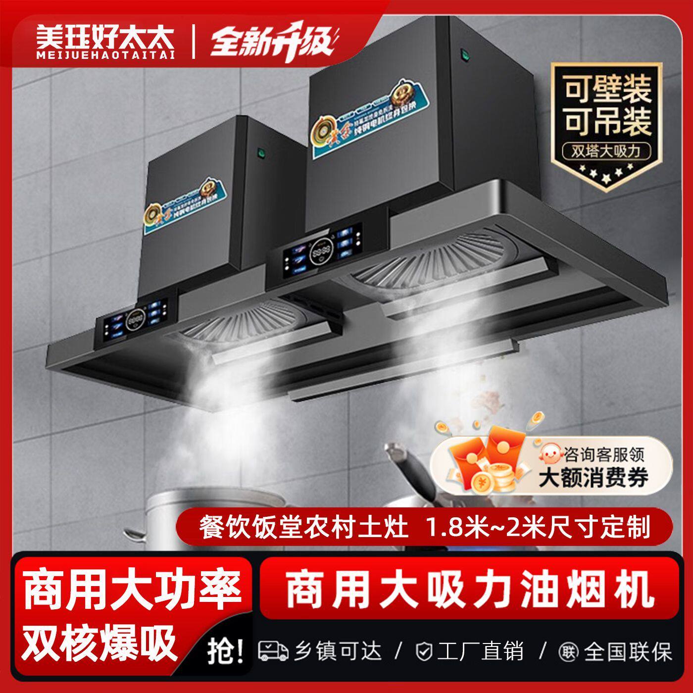 新款商用厨房抽油烟机餐厅店大功率大吸力吸油烟机农村家用柴火灶