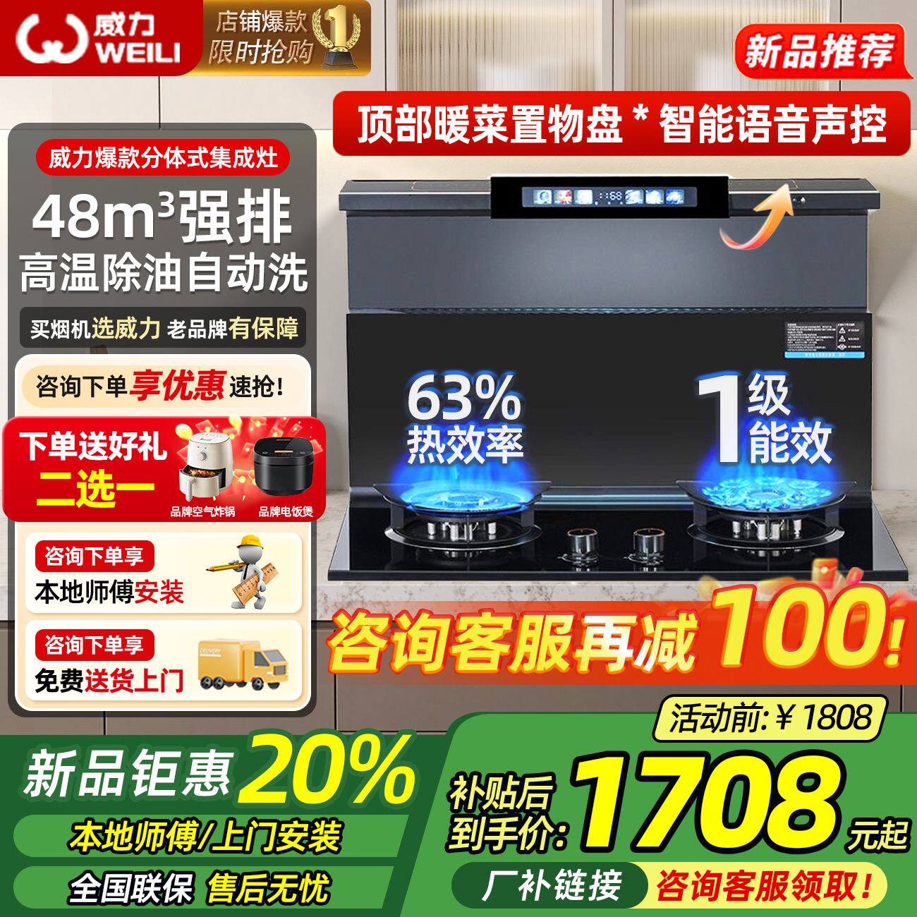 分体式集成灶厨房家用变频集成灶侧吸下排式油烟机燃气灶一体