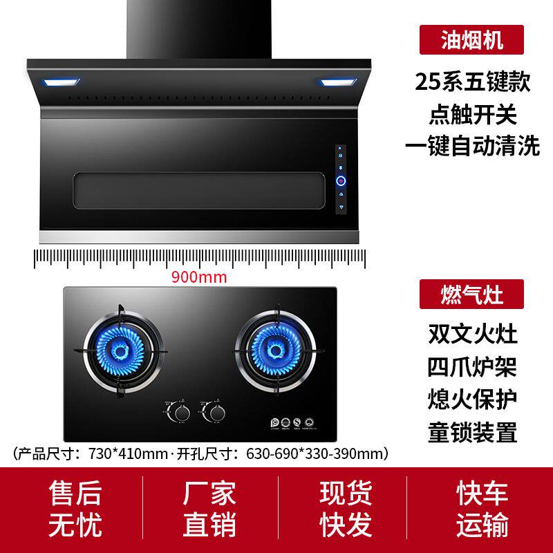 惠普好太太家用油烟机燃气灶套餐顶侧双吸油烟机大吸力烟灶套装