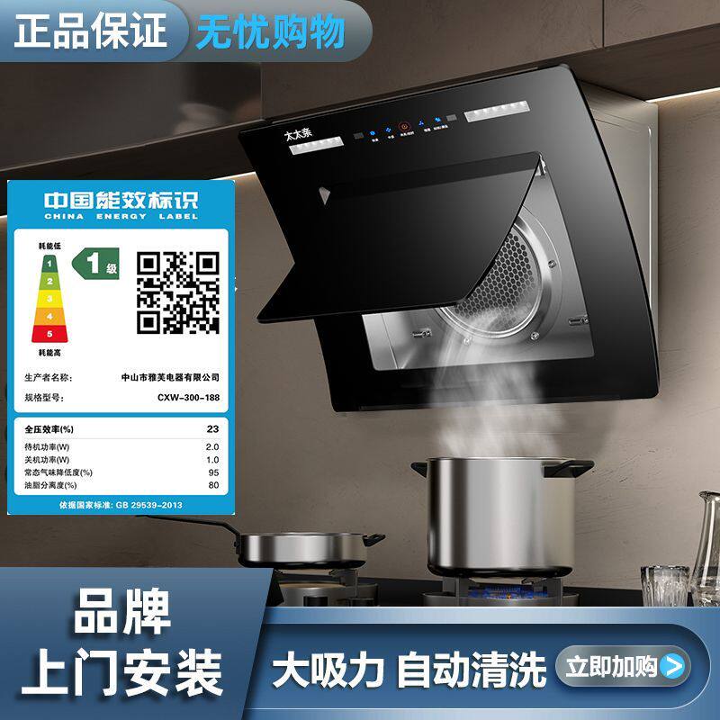 太太亲抽油烟机侧吸大吸力家用自动清洗出租房公寓小型侧吸式厨房