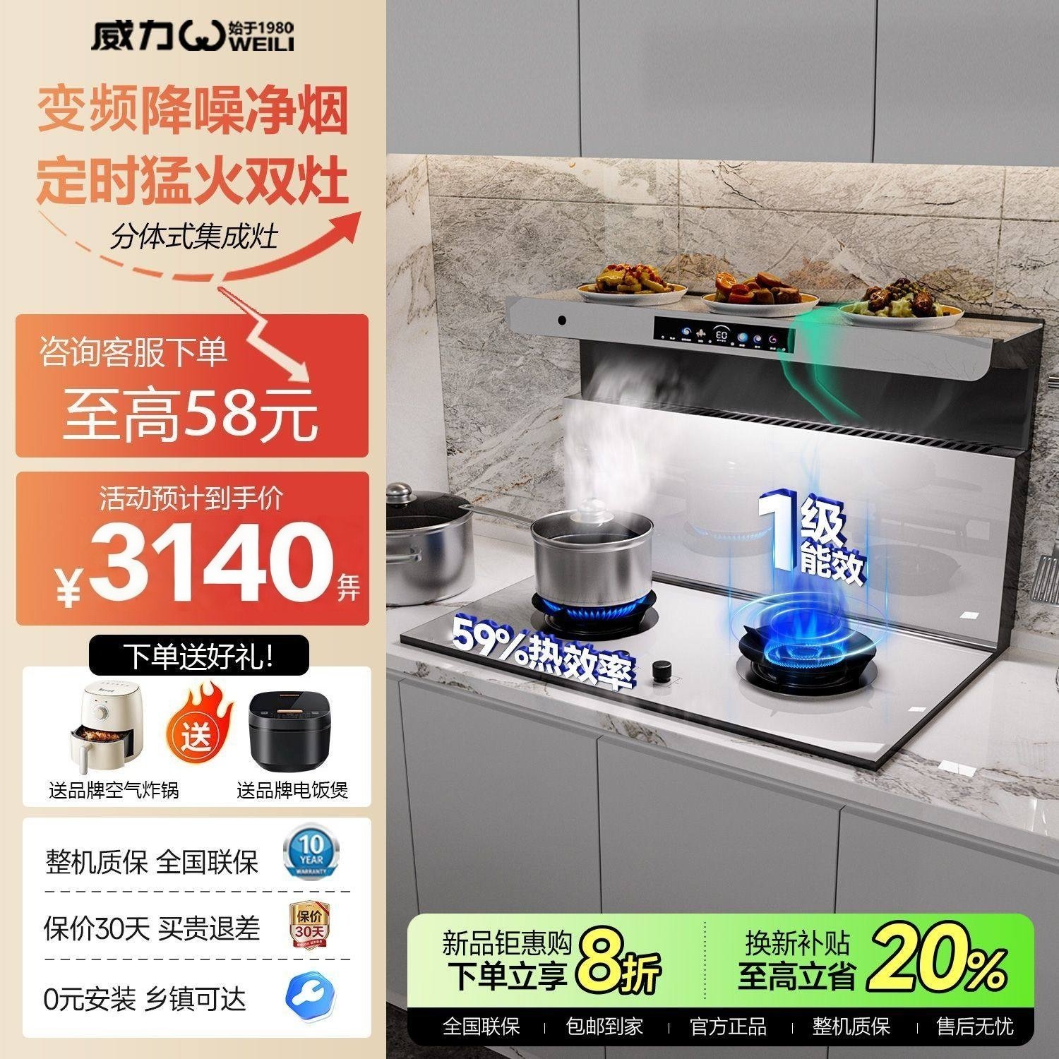 威力分体式集成灶厨房家用变频集成灶侧吸下排式油烟机燃气灶一体