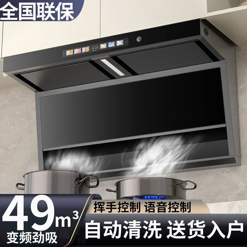 旺厨好太太油烟机厨房家用大吸力顶侧三吸抽油烟机自清洗语音控制