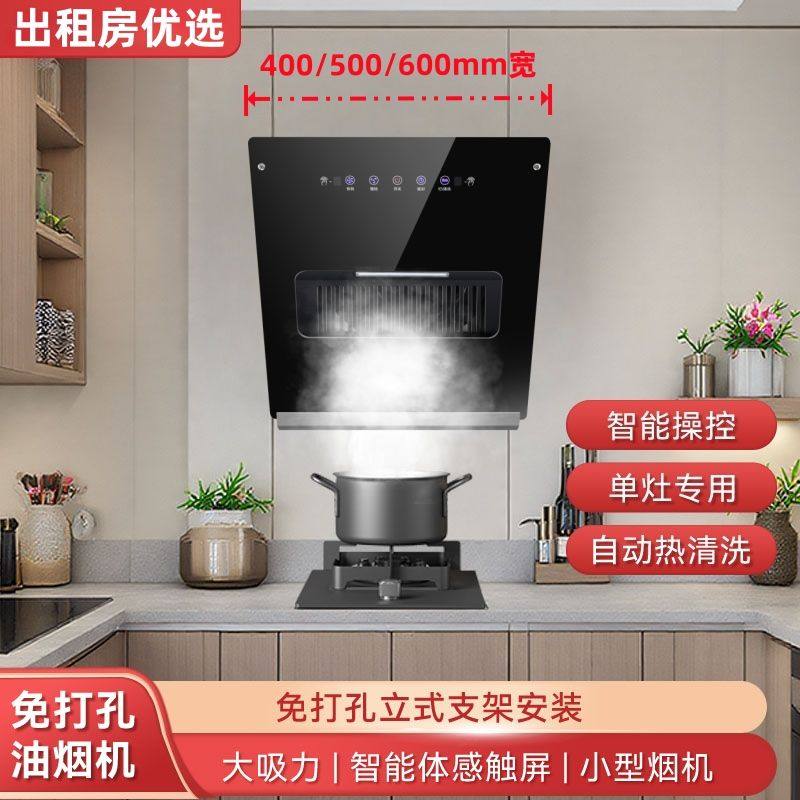 免打孔安装抽油烟机小型出租房小尺寸小户型公寓简易侧吸式油烟机