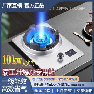 新款燃气灶天然气单灶一级能效10KW猛火家用煤气灶单眼炉灶台嵌入