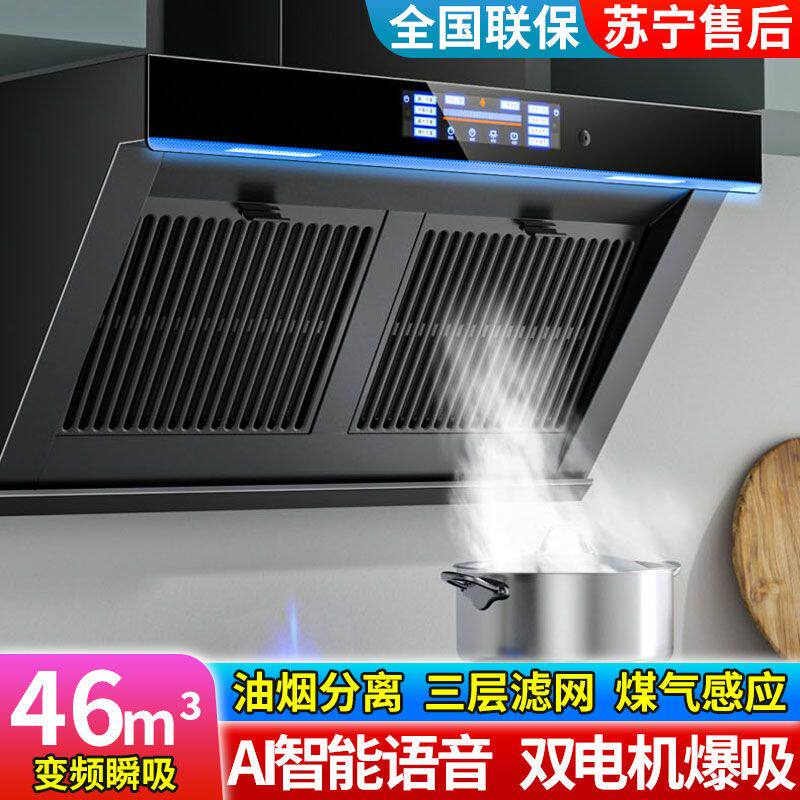 巧手好太太抽油烟机双电机自动清洗厨房家用侧吸小型油烟机大吸力
