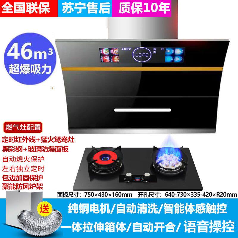 双电机大吸力抽油烟机家用厨房油姻机小型油畑机燃气灶套餐