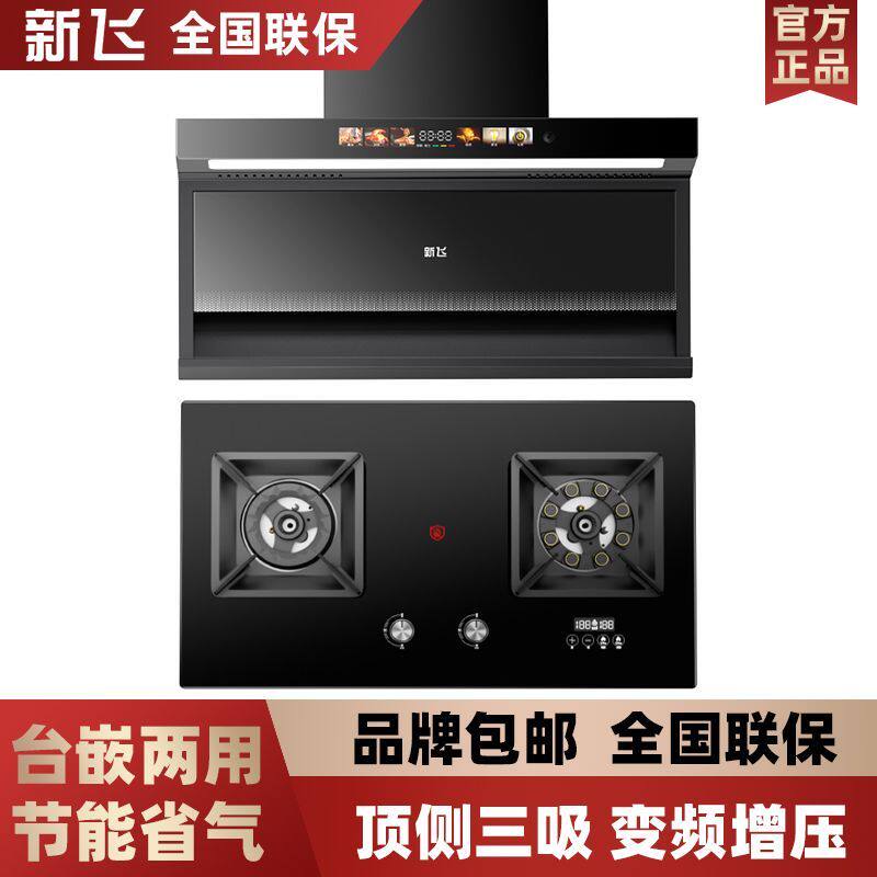 正品家用油烟机燃气灶套装套餐燃气灶双灶家用组合变频增压