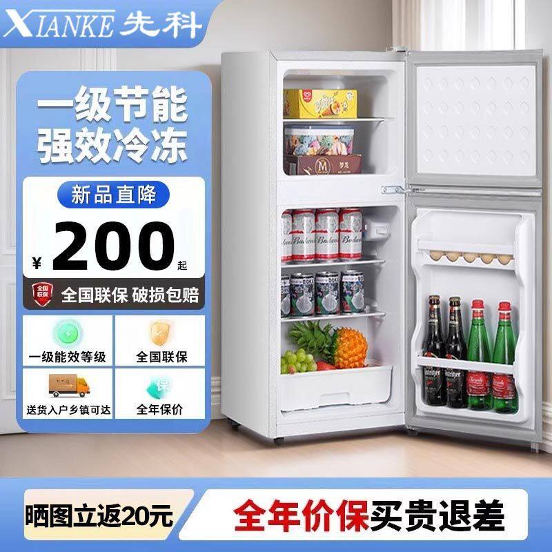 先科26新款一级能效冰箱家用节能双门小型出租屋省电轻音立式冷柜