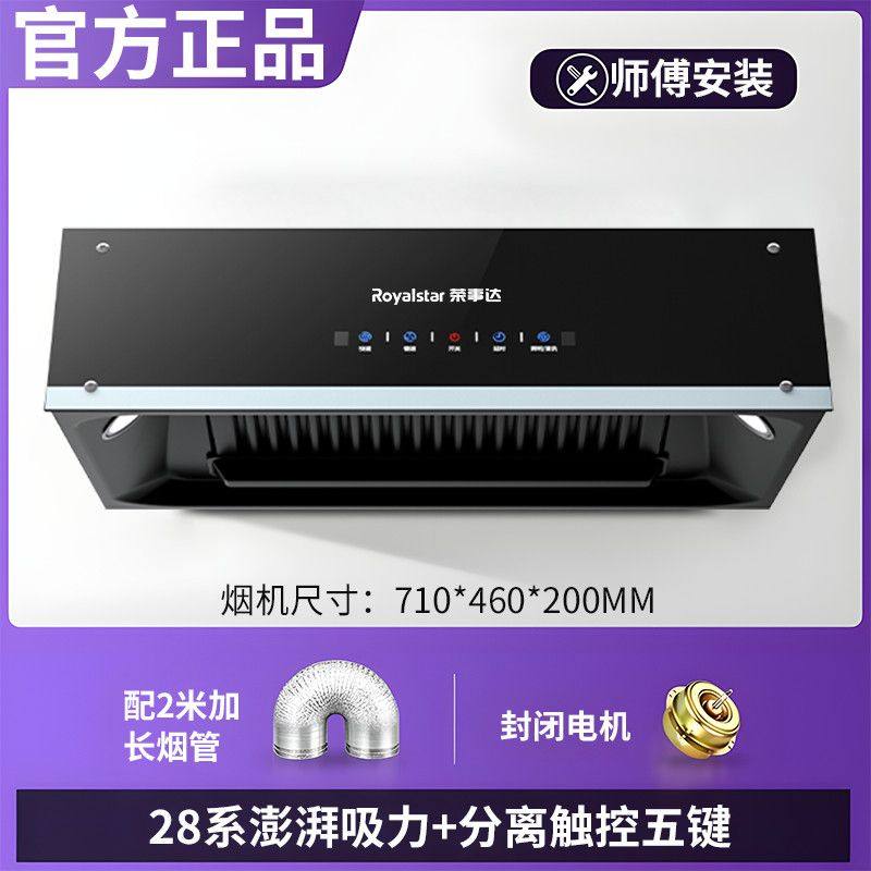 荣事达抽油烟机大吸力家用中式厨房油烟机顶吸式老款小型挂壁烟机