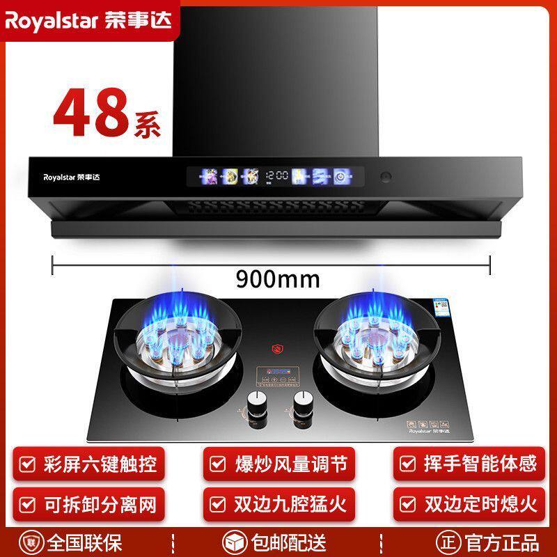 抽油烟机燃气灶顶吸式套餐厨房家用油烟机煤气灶组合二件套