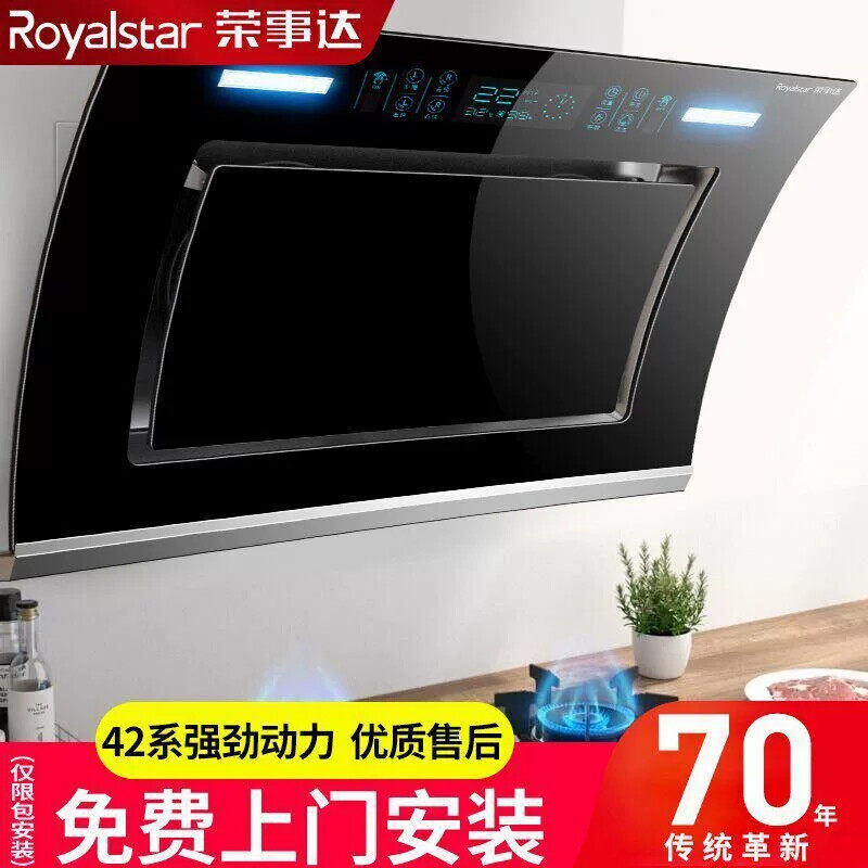 荣事达抽油烟机家用厨房大吸力侧吸式壁挂小型脱排双电机吸油烟机