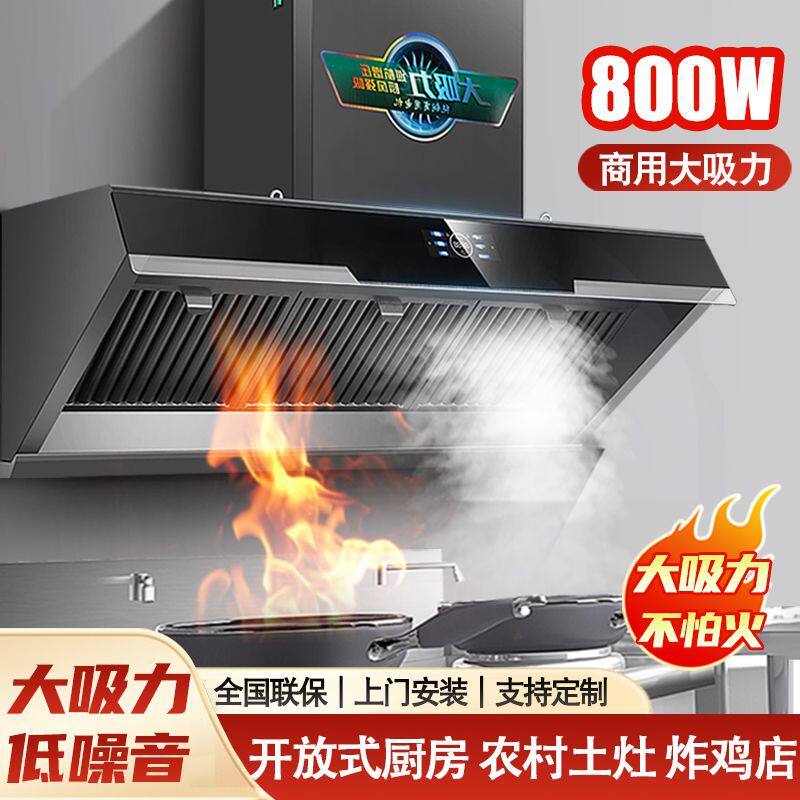 新飞新款商用抽油烟机大吸力大功率农村柴火灶厨房家用强力静音
