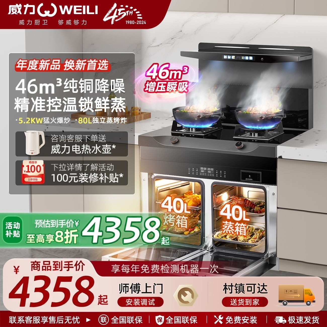 威力集成灶家用蒸烤一体