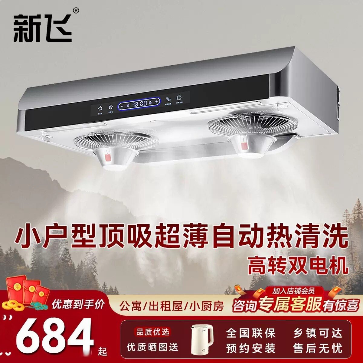 超薄抽油烟机厨房顶吸双电机大吸力710mm小户型油烟机特薄