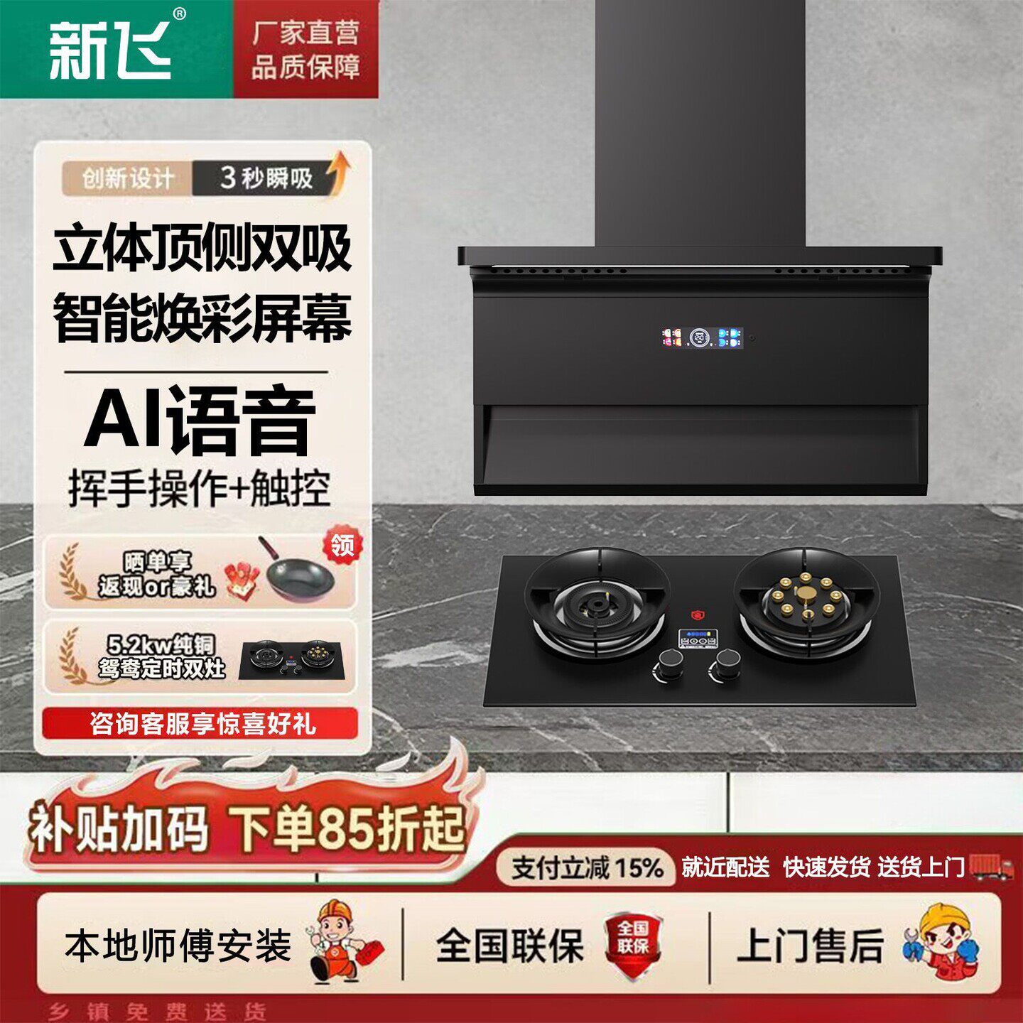 顶侧双吸油烟机大吸力7字型自清洗厨房家用燃气灶烟灶套装