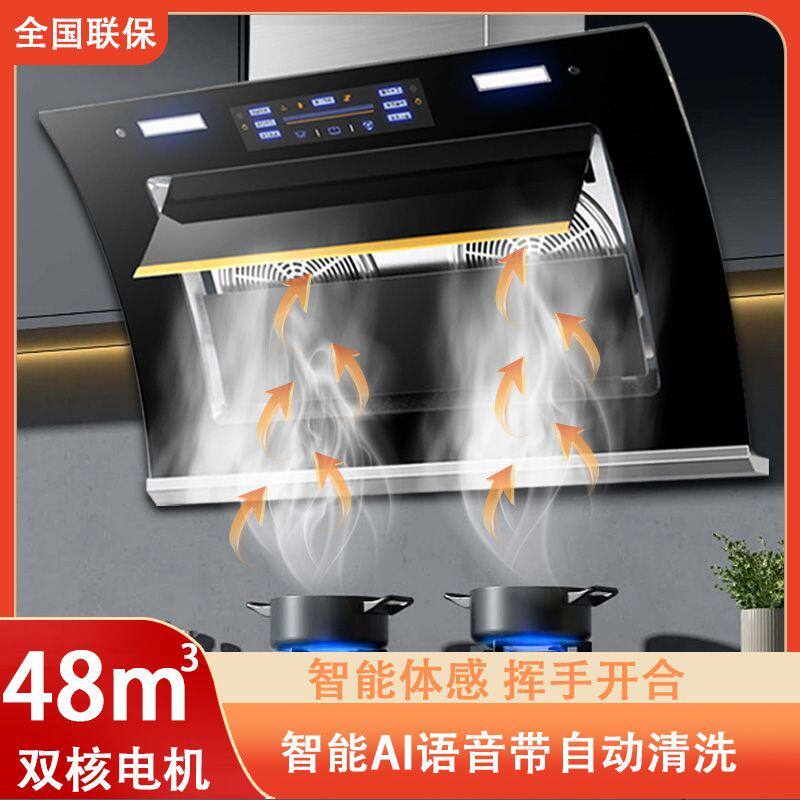 御皇好太太油烟机厨房家用侧吸式双电机大吸力大功率智能抽油烟机
