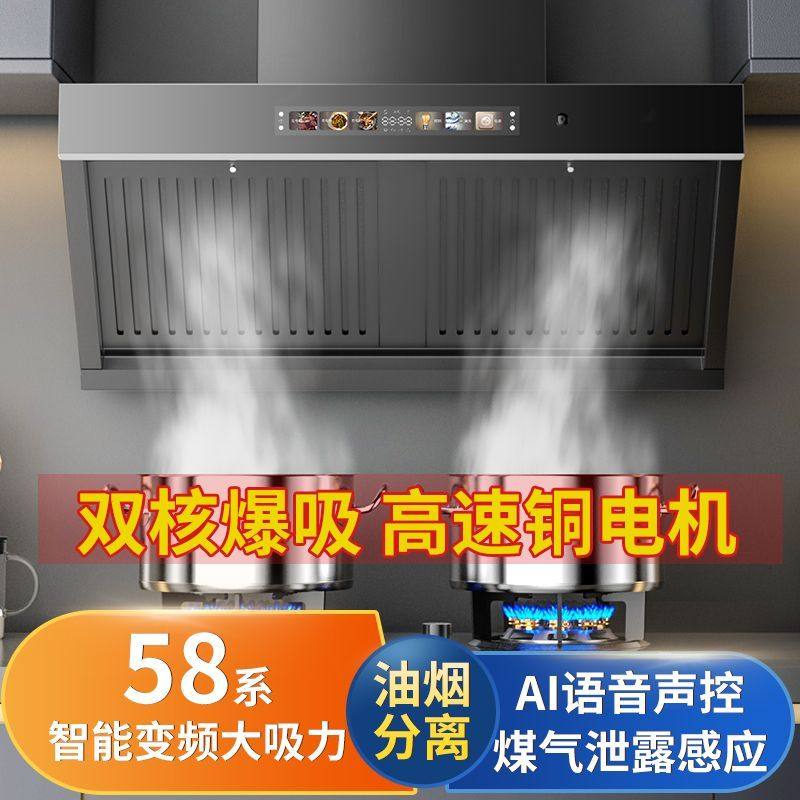 惠普好太太抽油烟机家用双电机大吸力油烟机免拆洗侧吸厨房油烟机