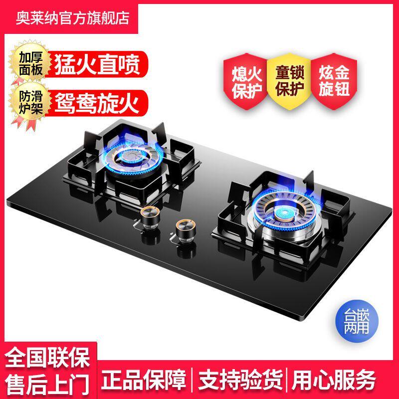燃气灶双灶液化气嵌入式家用台式两用式猛火厨房天然气炉具煤气灶