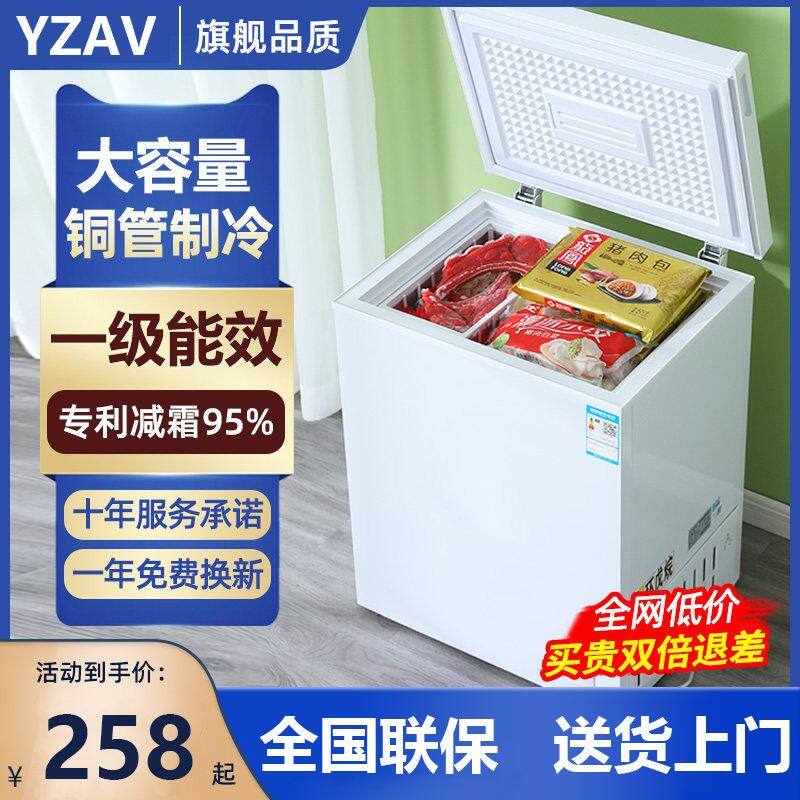 扬子冰柜家用省电冰箱商用小型宿舍冷冻冷藏双温卧式YZAV迷你冷柜