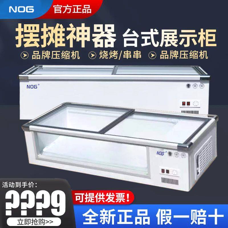 移动台式商用卧式冰柜烧烤冷藏冷冻保鲜展示柜三轮车小型摆摊冰箱