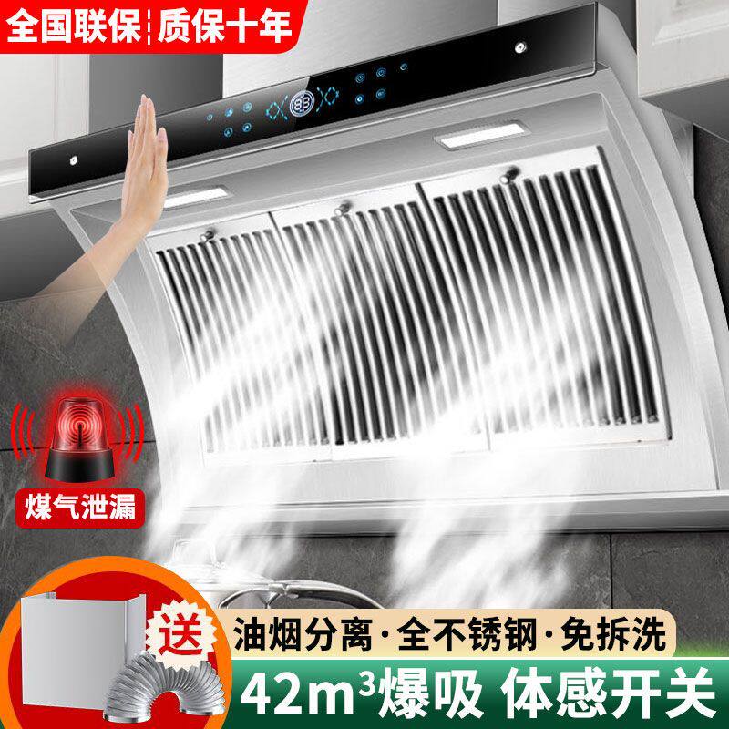 巧手好太太抽油烟机大吸力家用厨房吸油烟机侧吸式抽烟机自动清洗