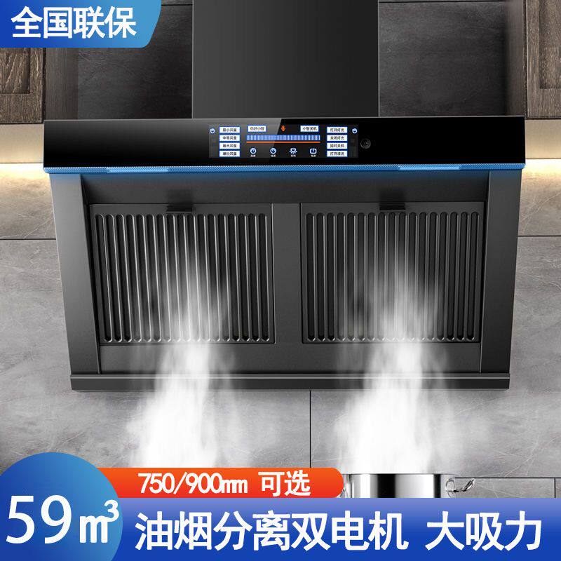 路易好太太油烟分离双电机大吸力吸油烟机家用厨房烟机燃气灶套餐