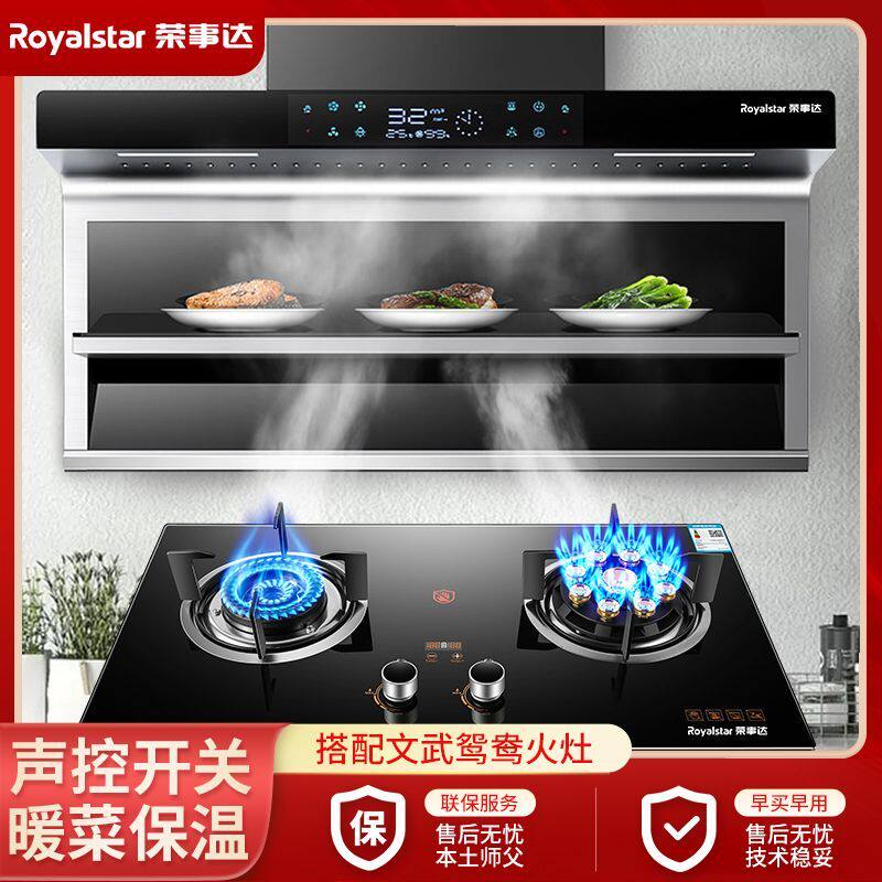 顶侧吸油烟机燃气灶套装抽油烟机厨房家用煤气灶具烟灶组合