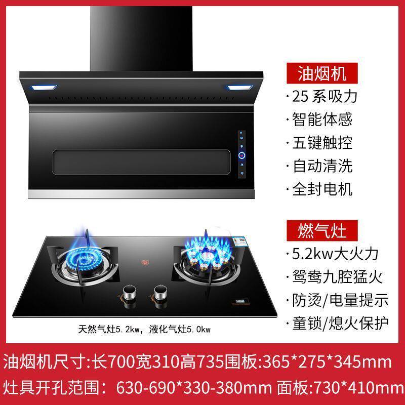 惠普好太太大吸力油烟机套装抽油烟机大功率燃气灶套餐油烟机家用