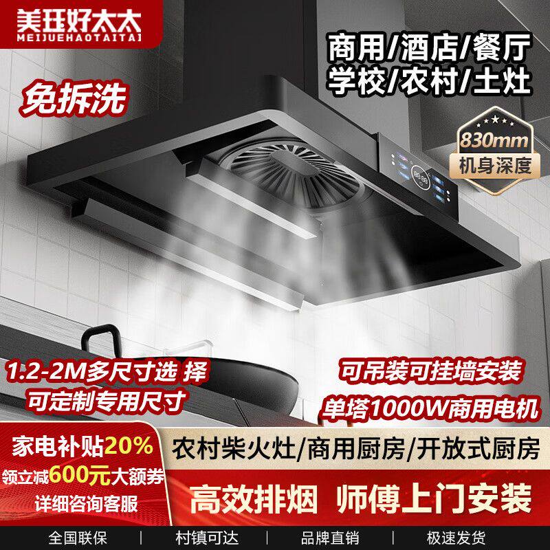 商用抽油烟机餐饮店厨房食堂炸鸡店农村柴火灶土灶大吸力油烟机